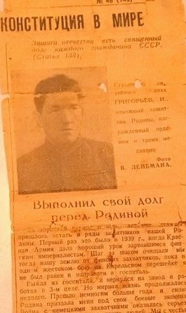 Григорьев Иван Петрович ( 1907 - не указано)