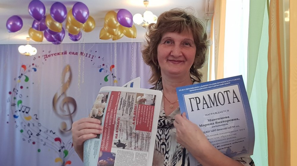 Максимова Марина Викторовна, воспитатель детского сада № 111