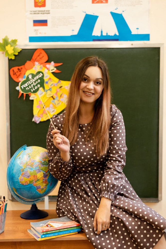 Павлова Алина Владимировна, учитель начальных классов школы №312